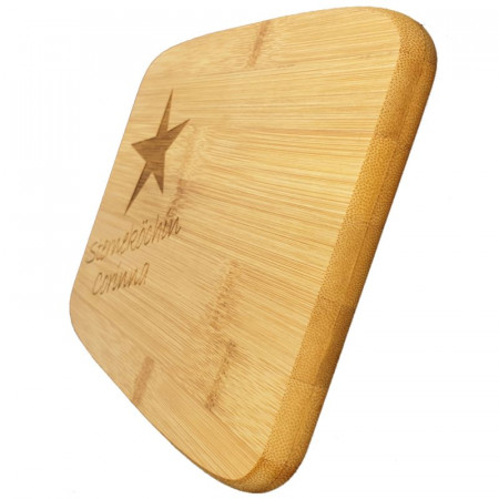 Schneidebrett aus Bambusholz mit personalisierter Gravur als Geschenk Sternekoch 11